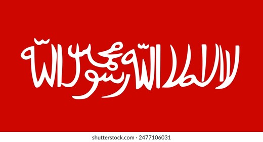 Flag of the Mutawakkilite Kingdom of Yemen (1918 1927)