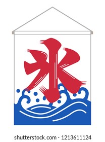 Flag of shaved ice illustration.