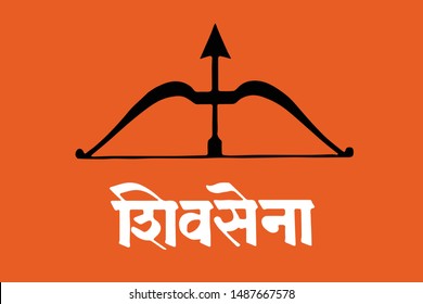 flag of shivsena party india