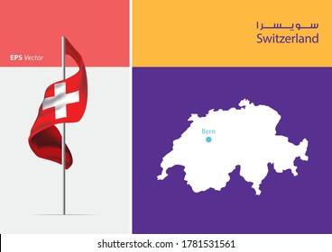 Flag of Switzerland on white background. Map of Switzerland with Capital position - Bern. The script in arabic means Switzerland