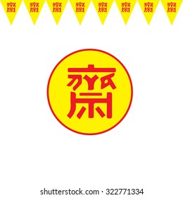 The flag is the symbol of the Good Vegetarian.