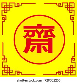 The flag is the symbol of the Good Vegetarian. 