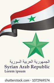 Flag of Syria, Syrian Arab Republic. Template for design award, an official document with the flag of Syria. Bright, colorful vector illustration