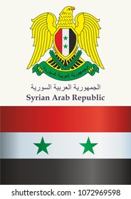 Flag of Syria, Syrian Arab Republic. Template for design award, an official document with the flag of Syria. Bright, colorful vector illustration