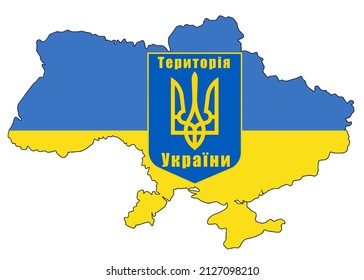 Flag, territory of Ukraine Coat of arms. Glory to Ukraine. Independent state, state color, yellow-blue Ukrainian color.Територія України. The tension of war. Love your country, defend your country.