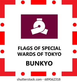 Flag of Tokyo Special wards Bunkyo