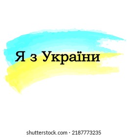 Flag of Ukraine with the inscription I am from Ukraine