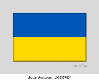 Flag of Ukraine. National Ensign with Country Name Written in Ukrainian Aspect Ratio 2 to 3 on Gray Cardboard