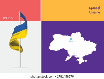Flag of Ukraine on white background. Map of Ukraine with Capital position - Kiev. The script in arabic means Ukraine
