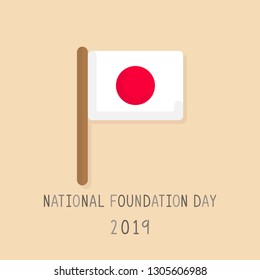 Flags of Japan in National Foundation Day
