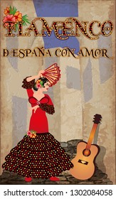 Flamenco. From Spain with Love. Invitation card with dancing spanish girl and guitar, vector illustration