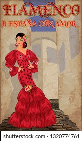 Flamenco.Translation is From Spain with Love. Elegant spanish girl. Flamenco party invitation card. vector illustration