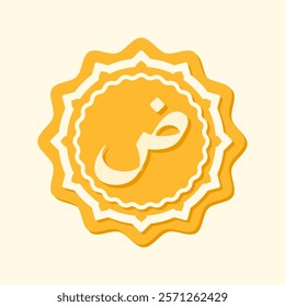 A flat design Arabic letter icon featuring decorative yellow elements. Perfect for Islamic educational materials, religious projects, or typography design