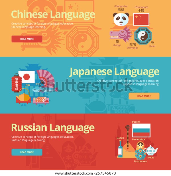 中国 日本 ロシア語用のフラットデザインバナー ウェブバナーと印刷資料に関する外国語教育のコンセプト のベクター画像素材 ロイヤリティフリー