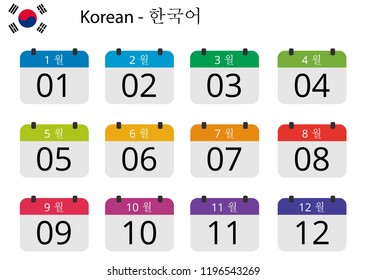 Flat design of calendar months icon set on Korean with number month. Color vector illustration.