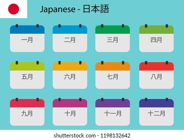 Flat design of calendar months icon set on Japanese. Color vector illustration.