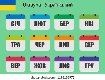Flat design of calendar months icon set on Ukrayna with number month. Color vector illustration.