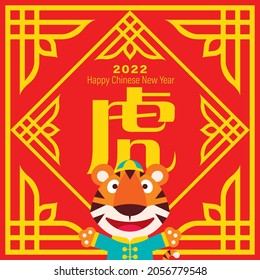 Flat design cartoon cute tiger wearing traditional Chinese costume with vintage oriental frame Chinese New Year 2022 spring couplet in red background. Translate: Year of the Tiger