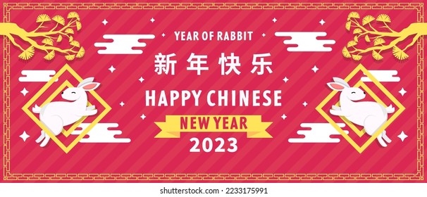 flat design happy chinese new year horizontal banner illustration vector. year of rabbit. chinese text translation: New Year Happiness