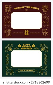 Flat design vector greeting card set for Chinese New Year 2026 Year of the Horse featuring festive elements zodiac horse graphics and blank space to write messages