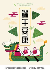 Flat dragon boat on light beige background with holiday elements. Text: Good luck for Duanwu festival.