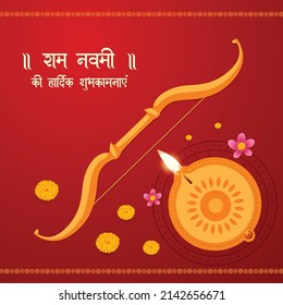Flat Happy Ram Navami Indian festival banner design template.