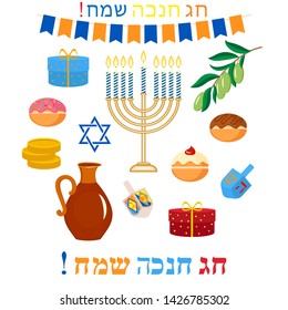 flat icons set for jewish holiday Hanukkah, with a candle holder Hanukkiah, dreidel, chocolate coins, sufganiyot, gifts and 2 Hebrew text "happy Hanukkah". Without background, isolated