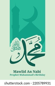 Flat illustration arabic typography for Mawlid an-Nabi greeting
