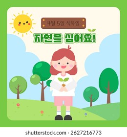 Flat illustration. Children's illustration holding a sprout on a natural day of planting. Text: April 5th Arbor Day, Plant Nature. Vector illustration design