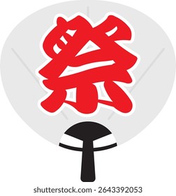 Flat illustration of Japanese fan icon for web design. Translation : "Festival"