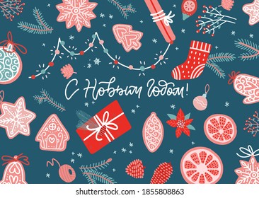 Flat lay christmas mockup with fir branches, bright gift boxes with bow, beads and stars on wooden background. Template for greeting card, invitation, poster, banner. Russian lettering Happy new year