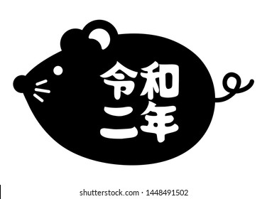 Flat mouse /rat cartoon character for New year greeting card.  translation: rewa 2 nen (Japanese era name / second year)