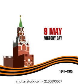 Flat russian victory day illustration. 9 th may holiday poster. Anniversary of Victory in Great Patriotic War. Vector illustration with the inscription Victory day 9 may
