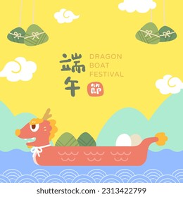 Flat sale poster template for dragon boat festival celebration.Hand drawn vector illustration background.Translation: "Happy Dragon Boat Festival."