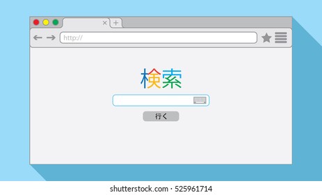 Flat style browser window on light blue background. Search engine illustration. Inscriptions "Search" and button "Go" in Japanese language.