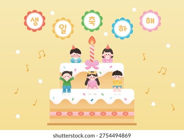 Flat style illustration of cute kindergarten children celebrating a birthday on a giant tiered cake with Korean text Happy Birthday