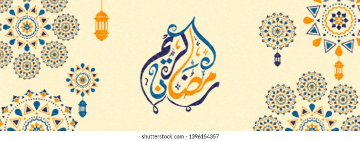 Flat style Ramadan Kareem header or banner design with illustration of mandala flowers on yellow background.