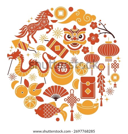 Flat vector illustration of Chinese New Year traditional symbols arranged in a round composition. Includes dragon, lanterns, lion dance mask, gold ingot, oranges, plum blossom, Chinese luck symbol 福