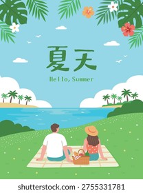 Flat vector illustration of a couple picnicking at the beach. Summer vacation outdoor nature scene. Translation - Summer