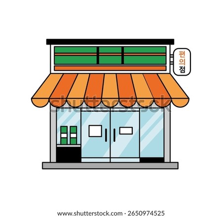 Flat vector of a small Korean convenience store with striped green-orange awning, glass doors, Hangul sign, bold black outlines, minimal detail, and clean white background in compact front view.