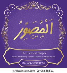 The Flawless Shaper.
The One Who Perfectly Forms His Creatures in Different
Pictures.