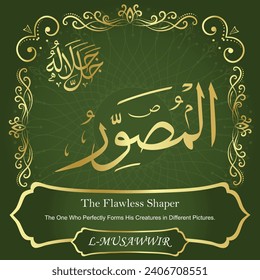The Flawless Shaper.
The One Who Perfectly Forms His Creatures in Different
Pictures.