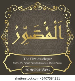 The Flawless Shaper.
The One Who Perfectly Forms His Creatures in Different
Pictures.