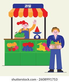 a flea market, "a fruit store"
