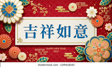 Floral Chinese New Year poster with Wish you all a auspicious year ahead written in Hanzi Floral Chinese New Year poster with Wish you all a auspicious year ahead written in Hanzi