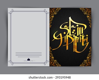 Floral decorated beautiful greeting card with stylish text Salam Aidil Fitri on black background for muslim community festival celebration.