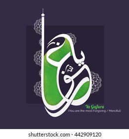 Floral design decorated, Arabic Islamic Calligraphy of Wish (Dua) Ya Gafuru (You are the most Forgiving/ Merciful), Elegant Greeting Card or Invitation Card design.