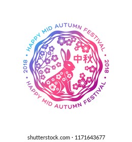 Floral Emblem with Rabbit, Flowers and Clouds with Soft Color Gradient for Chuseok Festival. Hieroglyph is Mid Autumn. Vector illustration.