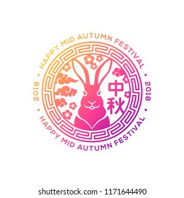 Floral Emblem with Rabbit, Flowers and Clouds with Soft Color Gradient for Chuseok Festival. Hieroglyph is Mid Autumn. Vector illustration.