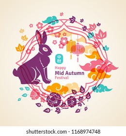 Floral Frame with Rabbit, Peony Flowers and Clouds for Chuseok Festival. Place for Text. Hieroglyph is Mid Autumn. Vector illustration. 2023 Chinese New year symbol